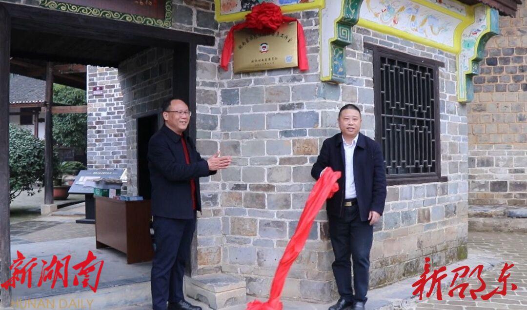 罗健康为市政协绿汀之声委员工作室揭牌_邵阳头条网